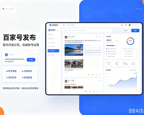 文成百家号信息发布代运营