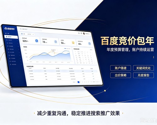 文成百度竞价包年